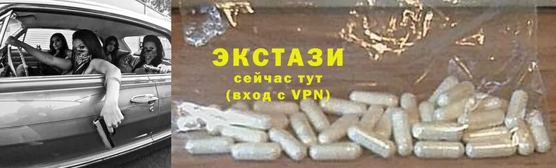 Ecstasy 250 мг  Киреевск 