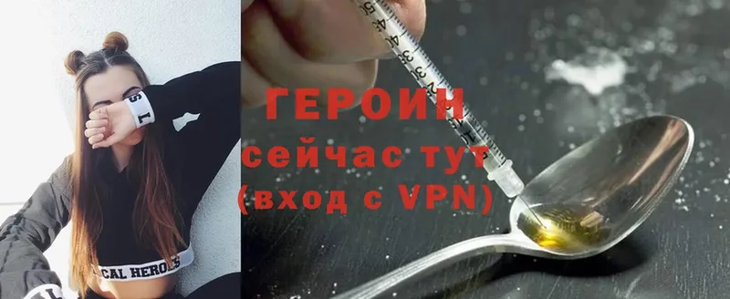 Героин Heroin  Киреевск 