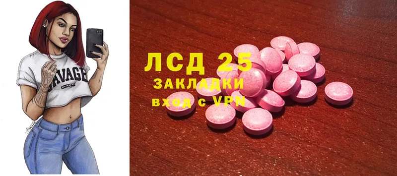 LSD-25 экстази ecstasy Киреевск